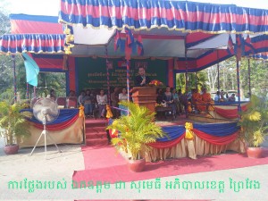 អភិបាលខេត្ត