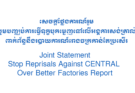 Joint Statement  Stop Reprisals Against CENTRAL Over Better Factories Report