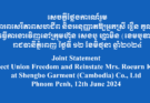 Joint Statement  Respect Union Freedom and Reinstate Mrs. Roeurn Kolap  at Shengbo Garment (Cambodia) Co., Ltd